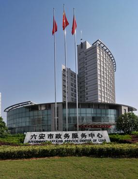 六安市招商局 構(gòu)筑投資熱土，引領(lǐng)區(qū)域經(jīng)濟(jì)騰飛