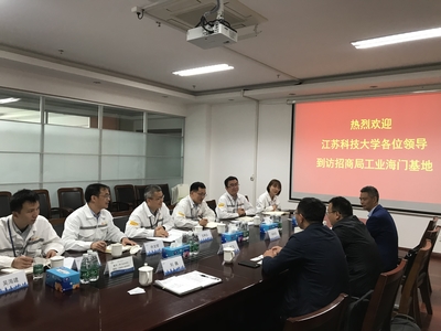 能動(dòng)學(xué)院赴招商局工業(yè)海門基地公司開展校企合作交流