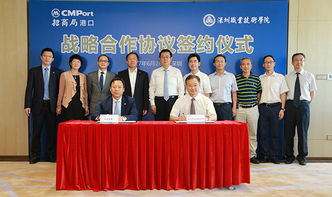 我校與招商局港口正式簽署戰(zhàn)略合作協(xié)議，共同開創(chuàng)產(chǎn)學(xué)研合作新篇章